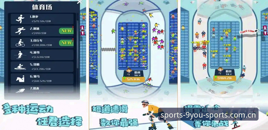 九游体育登录使用指南 九游体育平台登录功能最新升级:账户安全与使用指南全面解析